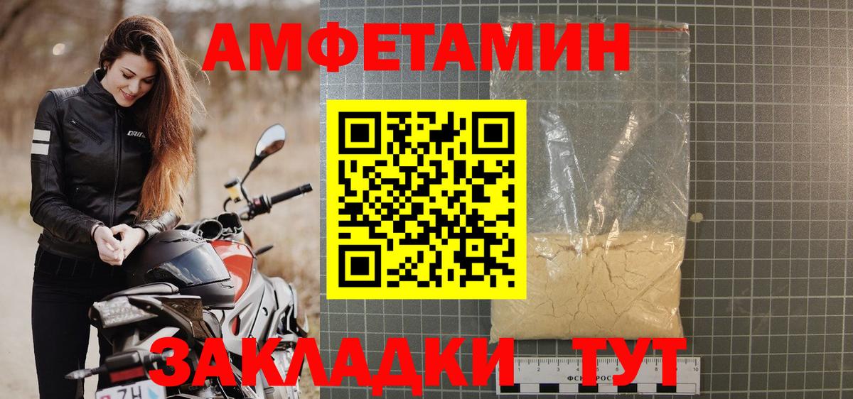 Магнитогорск  АМФ  Вход с VPN  нарко площадка Telegram  Amphetamine 97% 