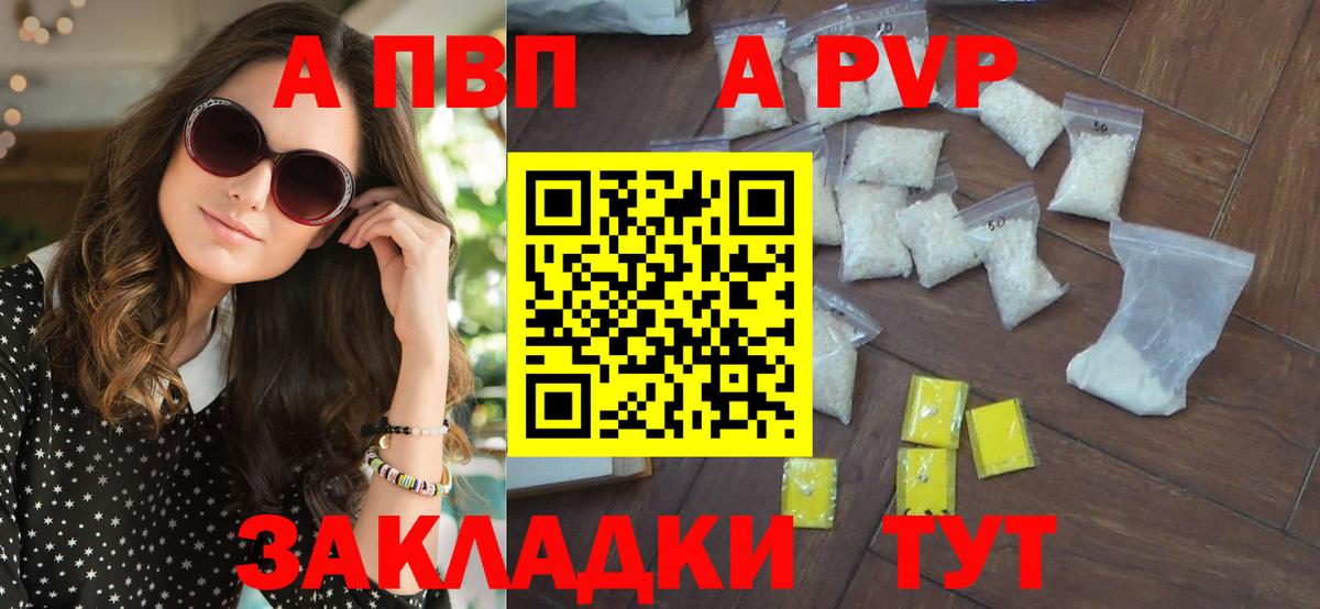 как найти закладки  Alpha PVP Crystall  Вход с VPN  Магнитогорск  А ПВП крисы CK  Альфа ПВП 