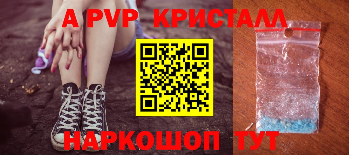 A PVP крисы CK Магнитогорск