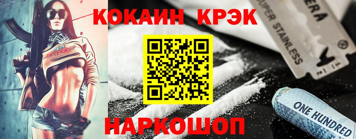 Гашиш  Канабис  Магнитогорск  Вход с VPN  Меф кристаллы  Cocaine 