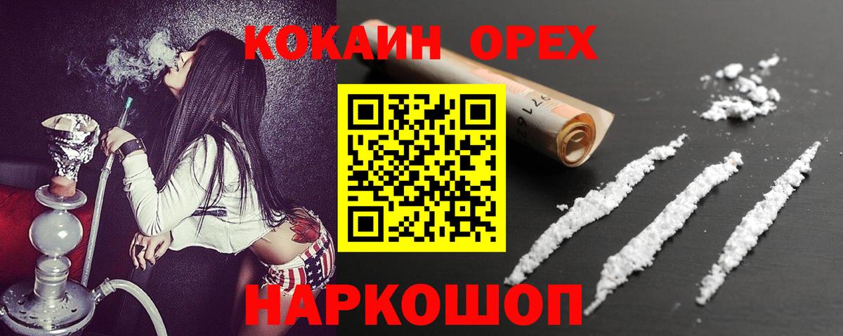 COCAIN 98% Магнитогорск