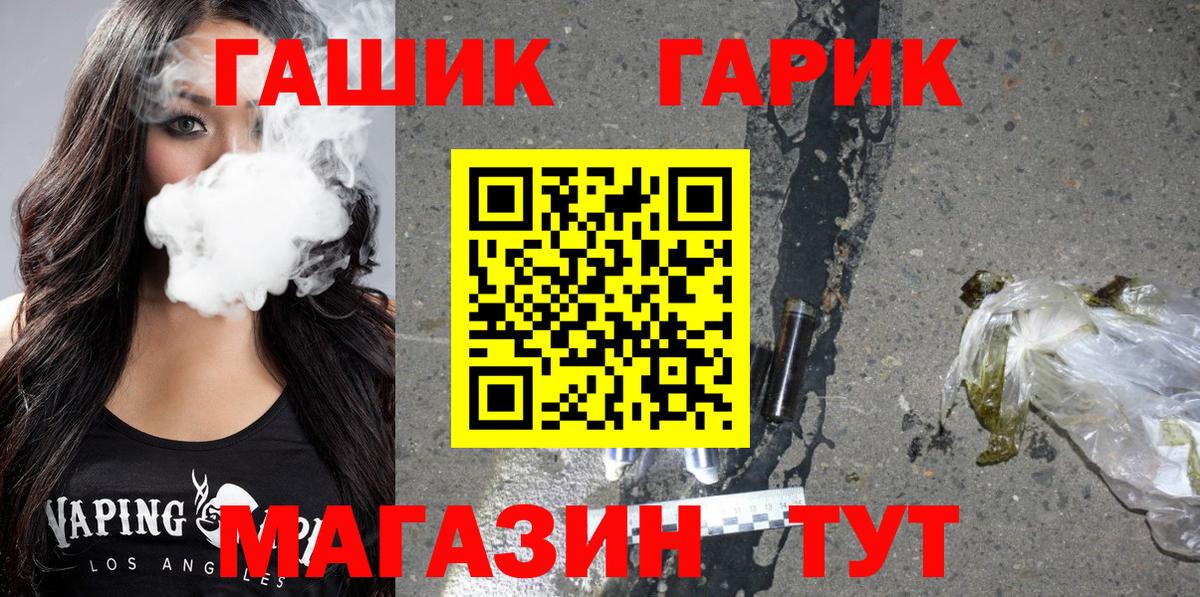 Магнитогорск  ГАШИШ гарик  ГАШИШ гашик  Вход с VPN 