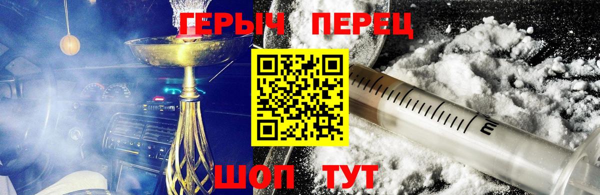 Героин Афган Магнитогорск