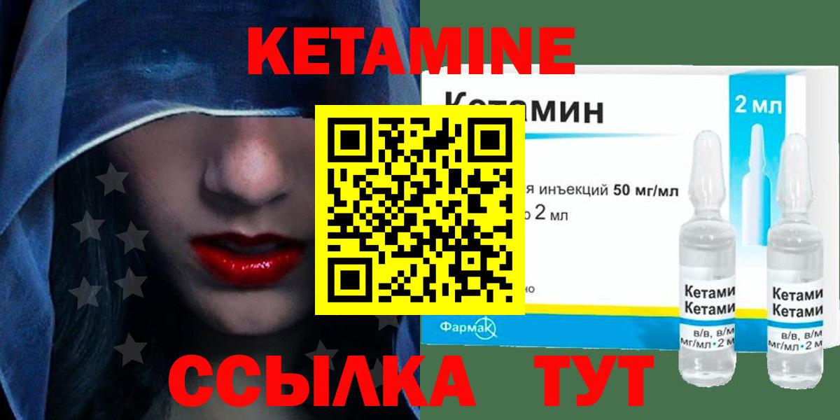 Кетамин VHQ  Вход с VPN  Магнитогорск  Кетамин ketamine 
