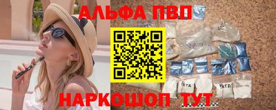 ALPHA PVP Заводоуковск