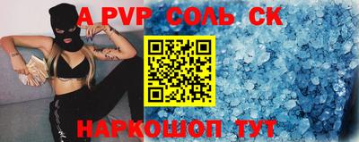 ALPHA PVP Заводоуковск