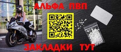 ALPHA PVP Заводоуковск