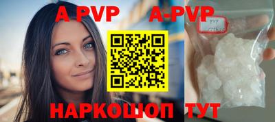 ALPHA PVP Заводоуковск