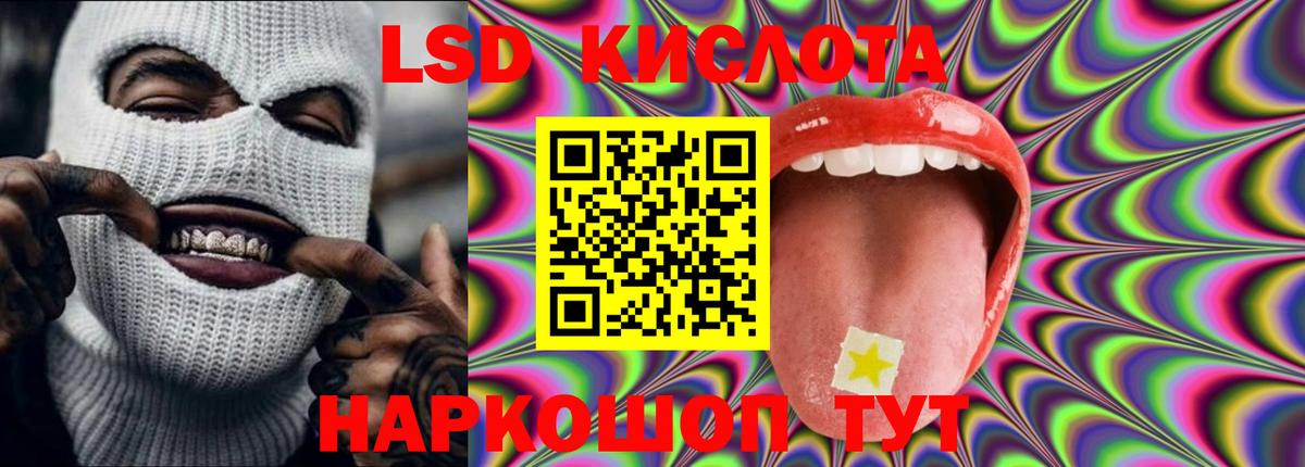 Лсд 25 экстази  Лсд 25 экстази кислота  Вход с VPN  Лсд 25 экстази ecstasy  Магнитогорск 