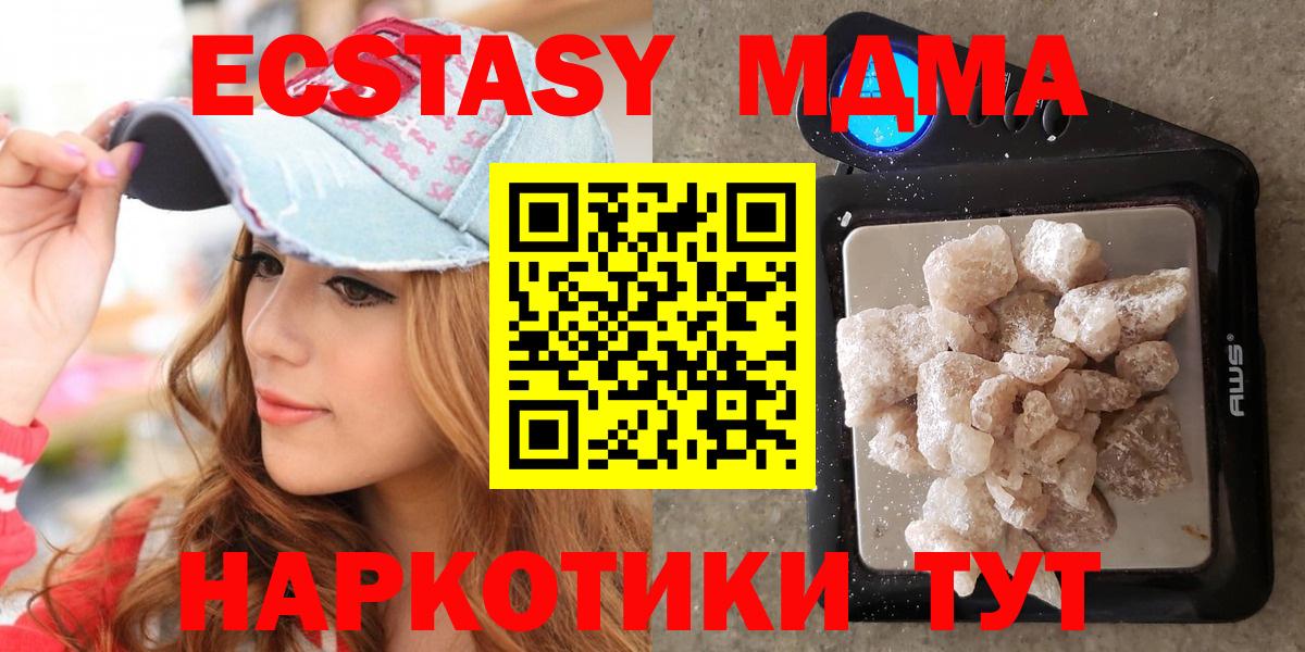 МДМА crystal  Вход с VPN  Магнитогорск 