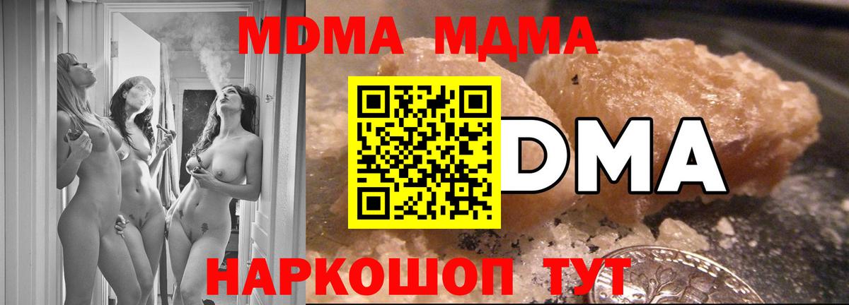 МДМА молли Магнитогорск
