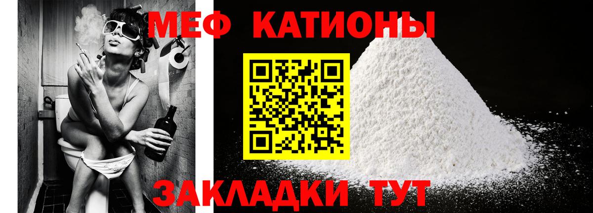 Магнитогорск  МЕФ  Меф VHQ  Вход с VPN  Мефедрон мука 
