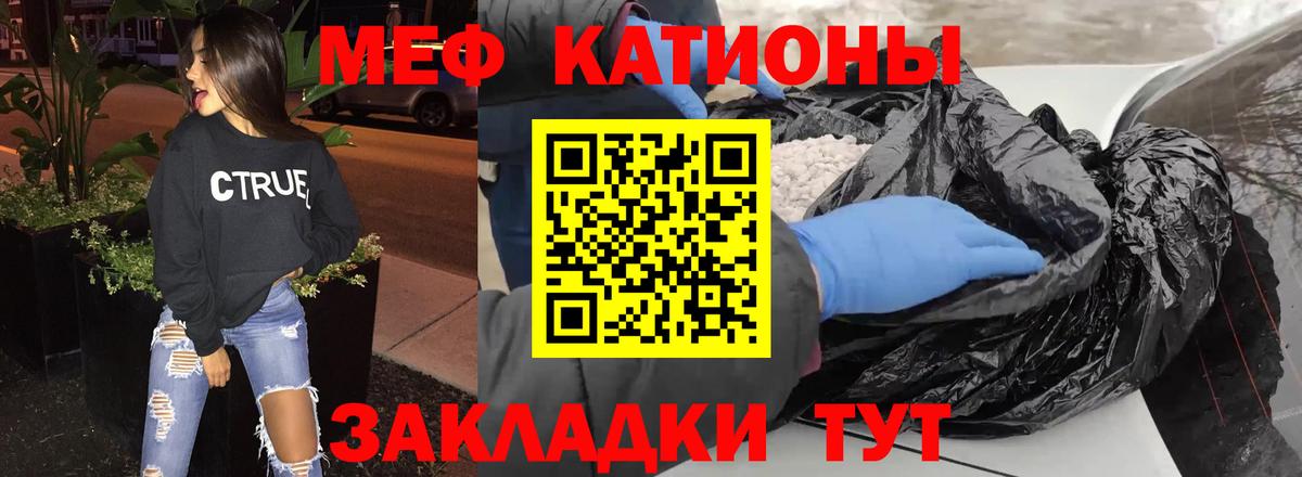 Меф кристаллы Магнитогорск