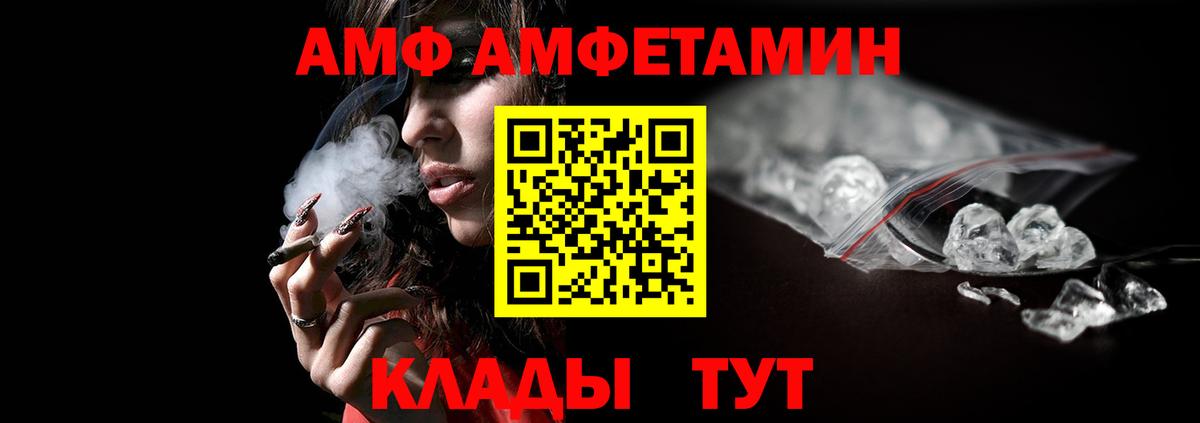 Метамфетамин витя  Вход с VPN  Магнитогорск  МЕТАМФЕТАМИН  Метамфетамин витя 