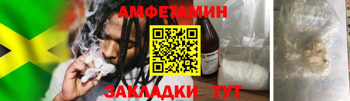 МЕТАМФЕТАМИН Декстрометамфетамин 99.9% Магнитогорск