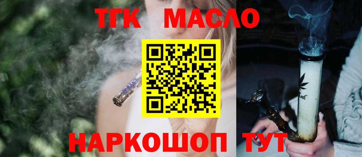 Дистиллят ТГК вейп с тгк  Вход с VPN  Дистиллят ТГК THC oil  Магнитогорск 